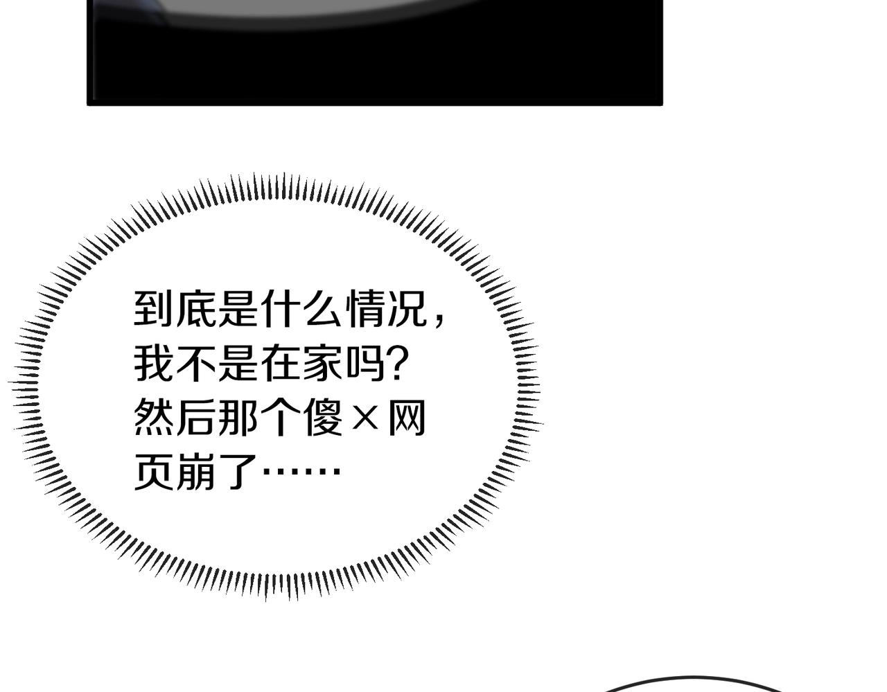 第1话 神级系统，点击就送！74