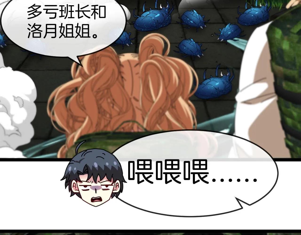 第90话：浓雾69