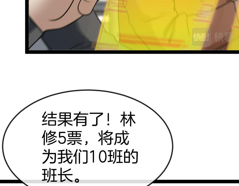 第72话：双人宿舍25