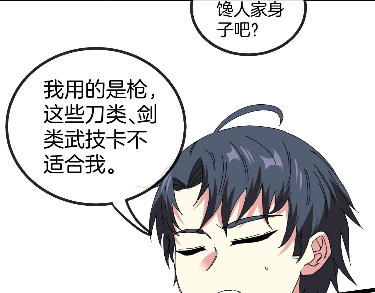 第47话 唐家再袭79