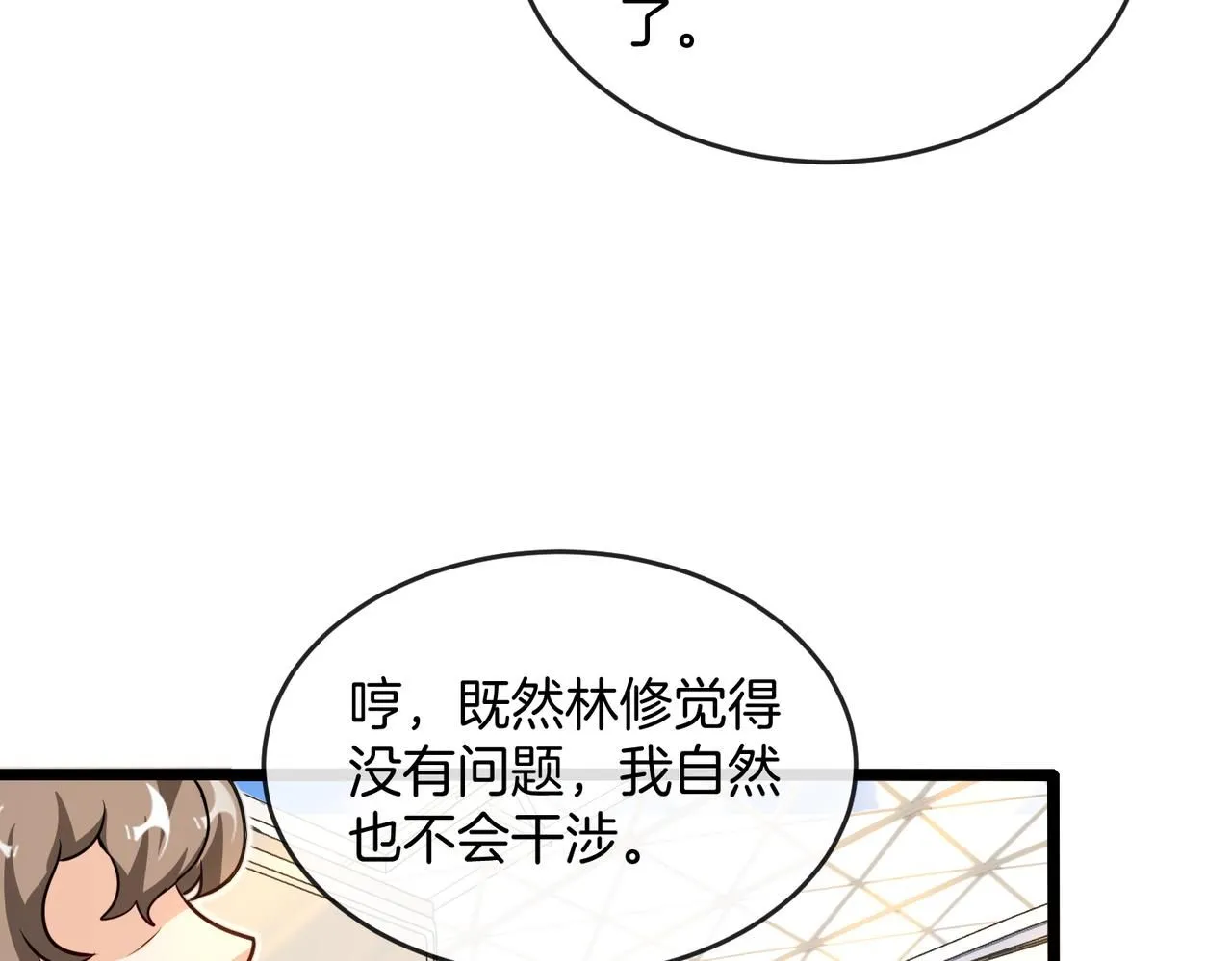 第99话：并列第一154