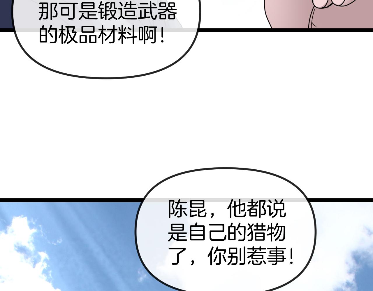 第59话：神秘地宫34