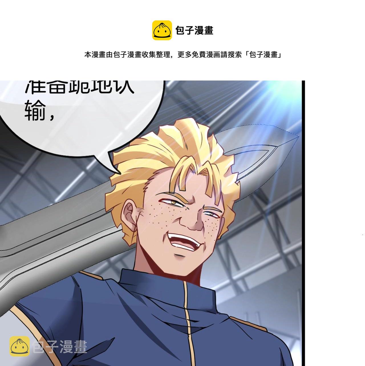 第15话 百强榜唐天152