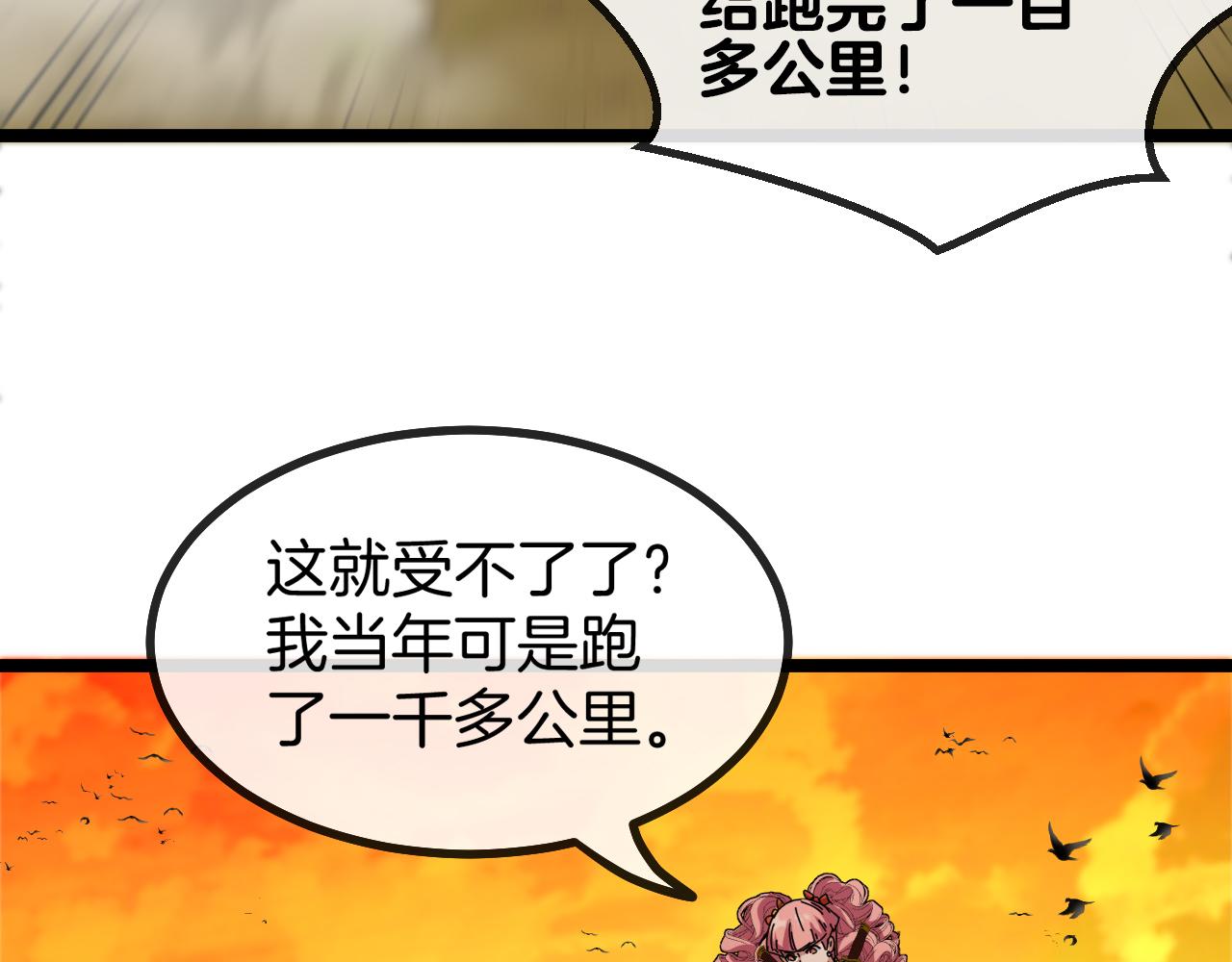 第45话 难度加大,修炼继续!78