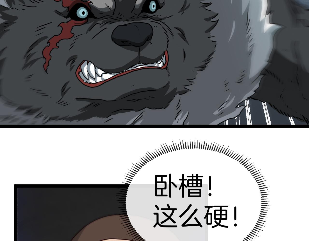 第22话 血腥咆哮71