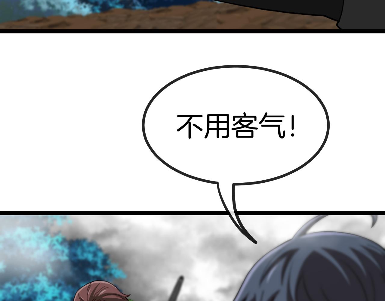 第57话 黑水之恶战99