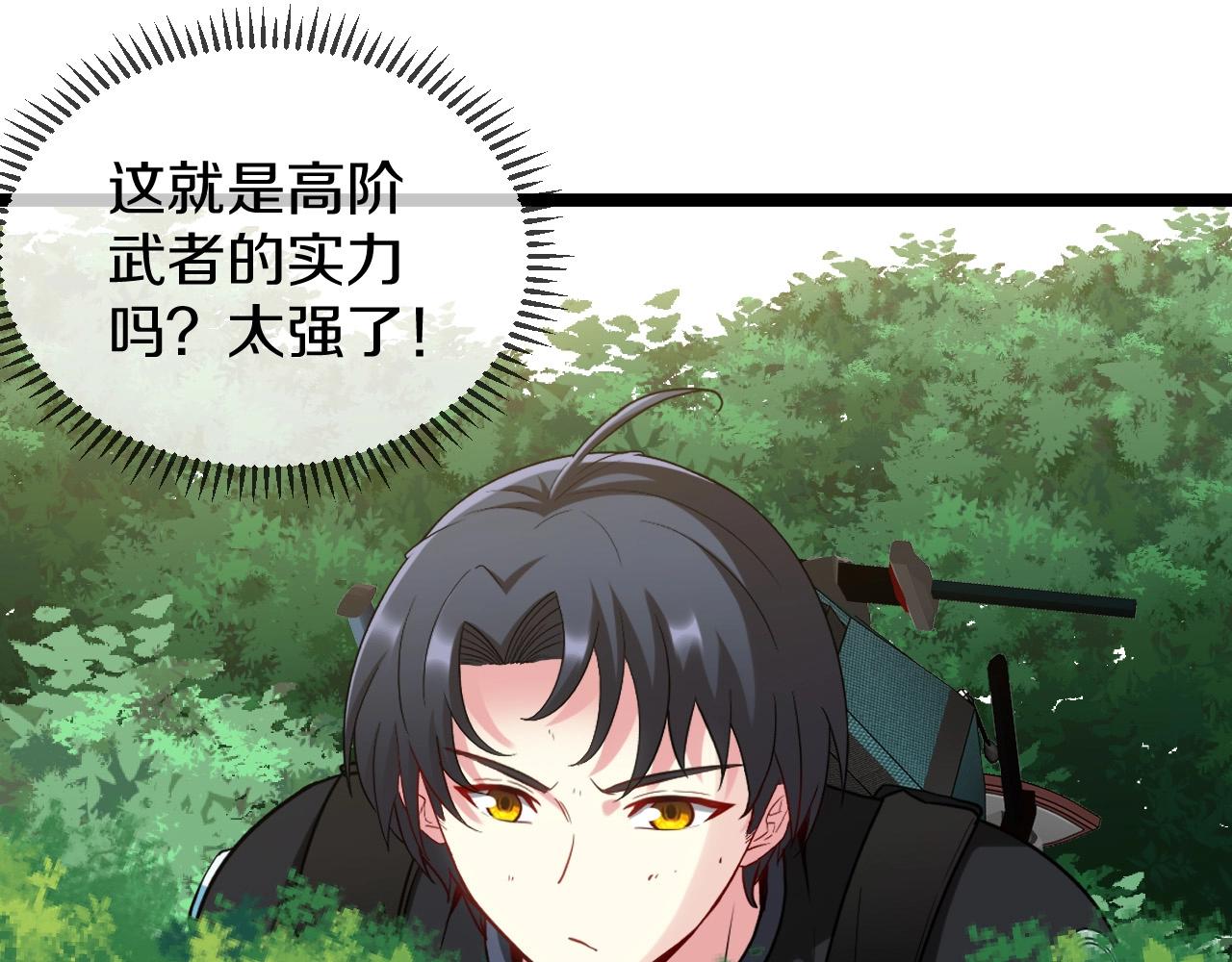 第5话 美少女和闪电豹85