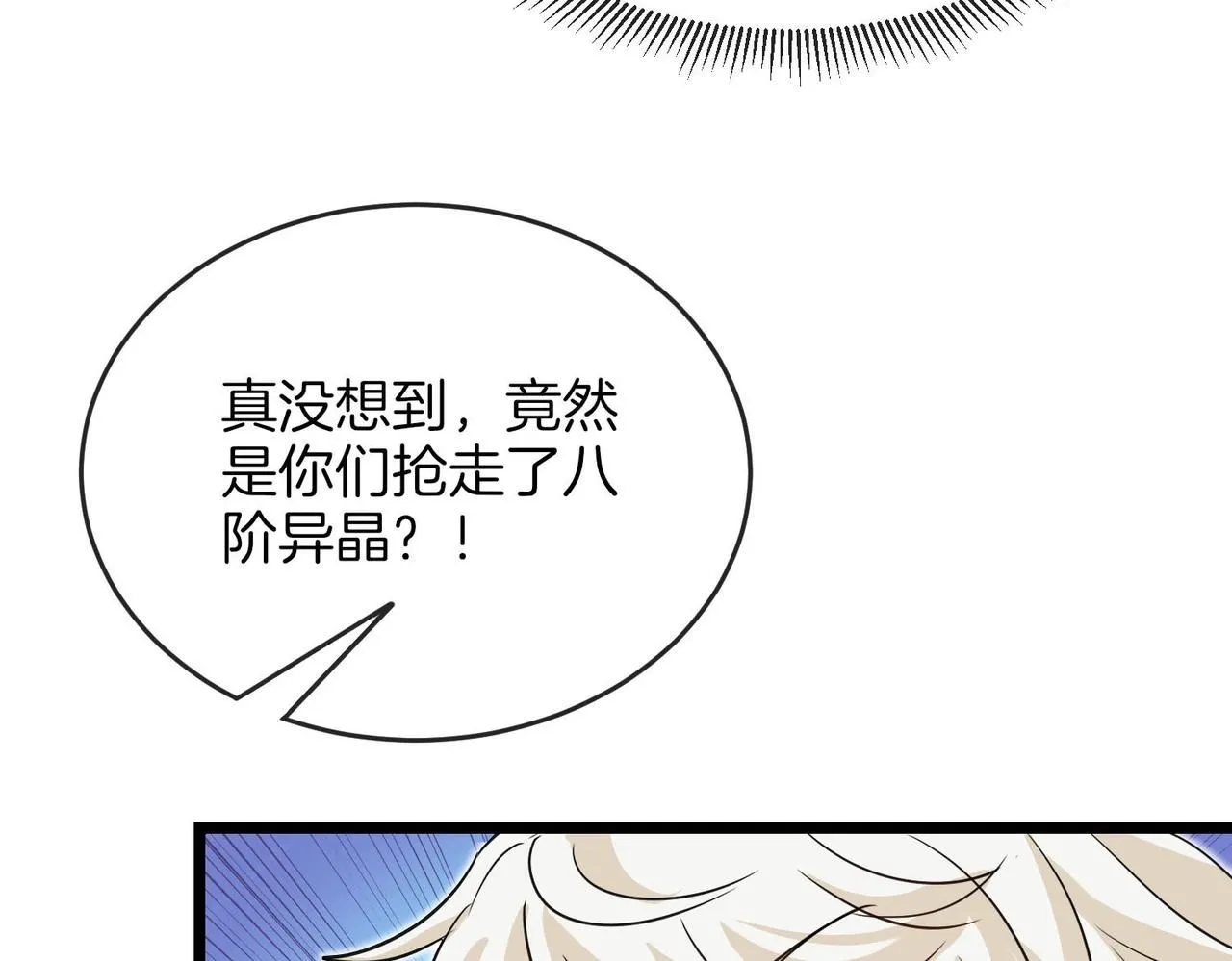第97话：北院一班的刁难6