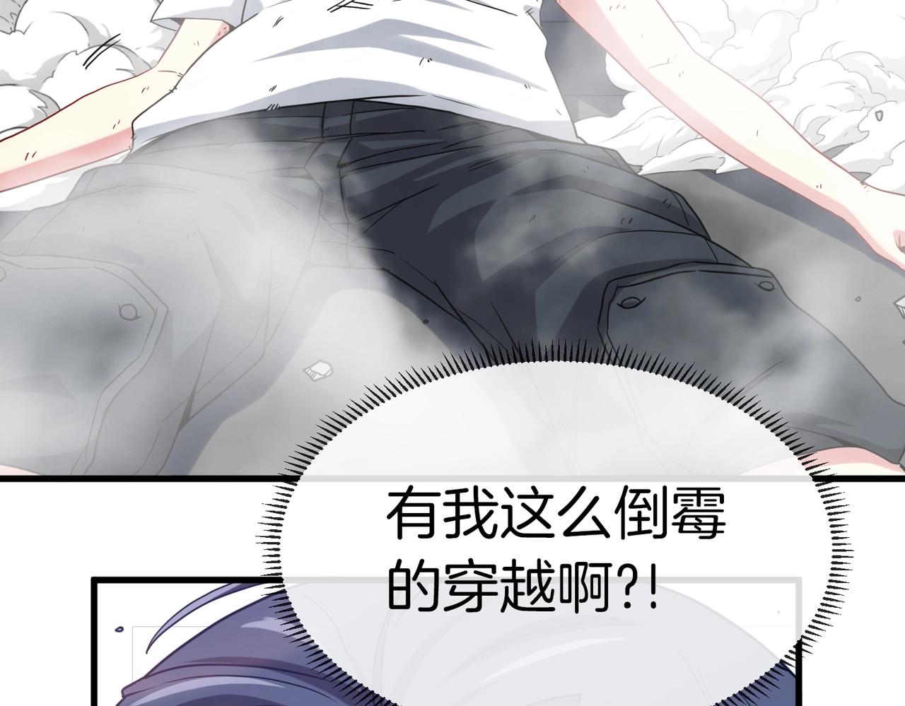 第1话 神级系统，点击就送！88