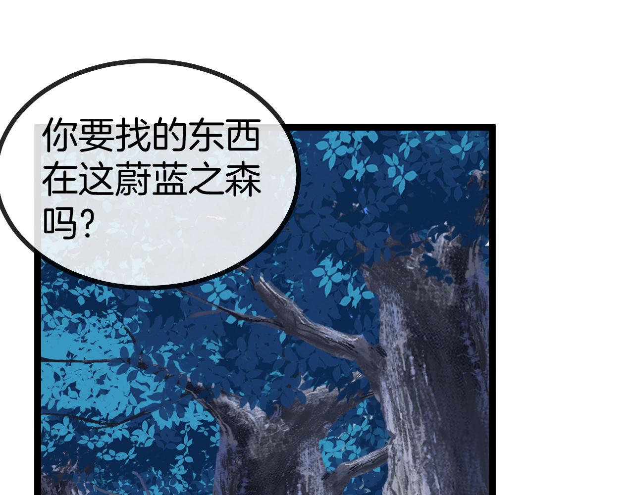 第54话 死亡之路上的宝藏95