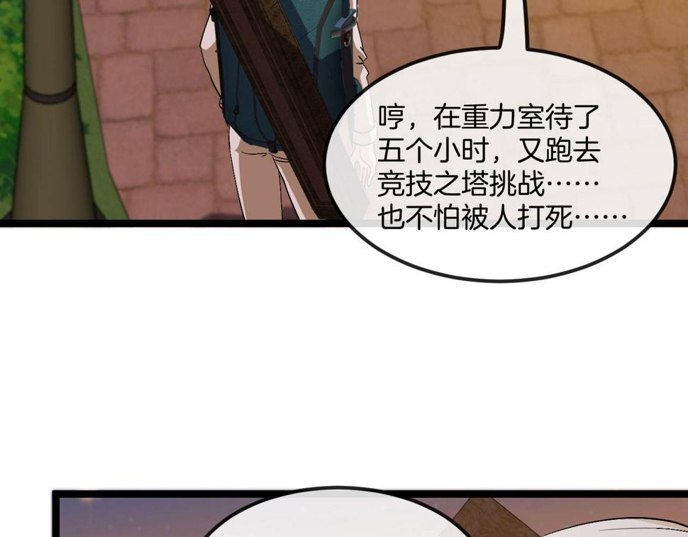 第79话： 我不是故意的啊！21