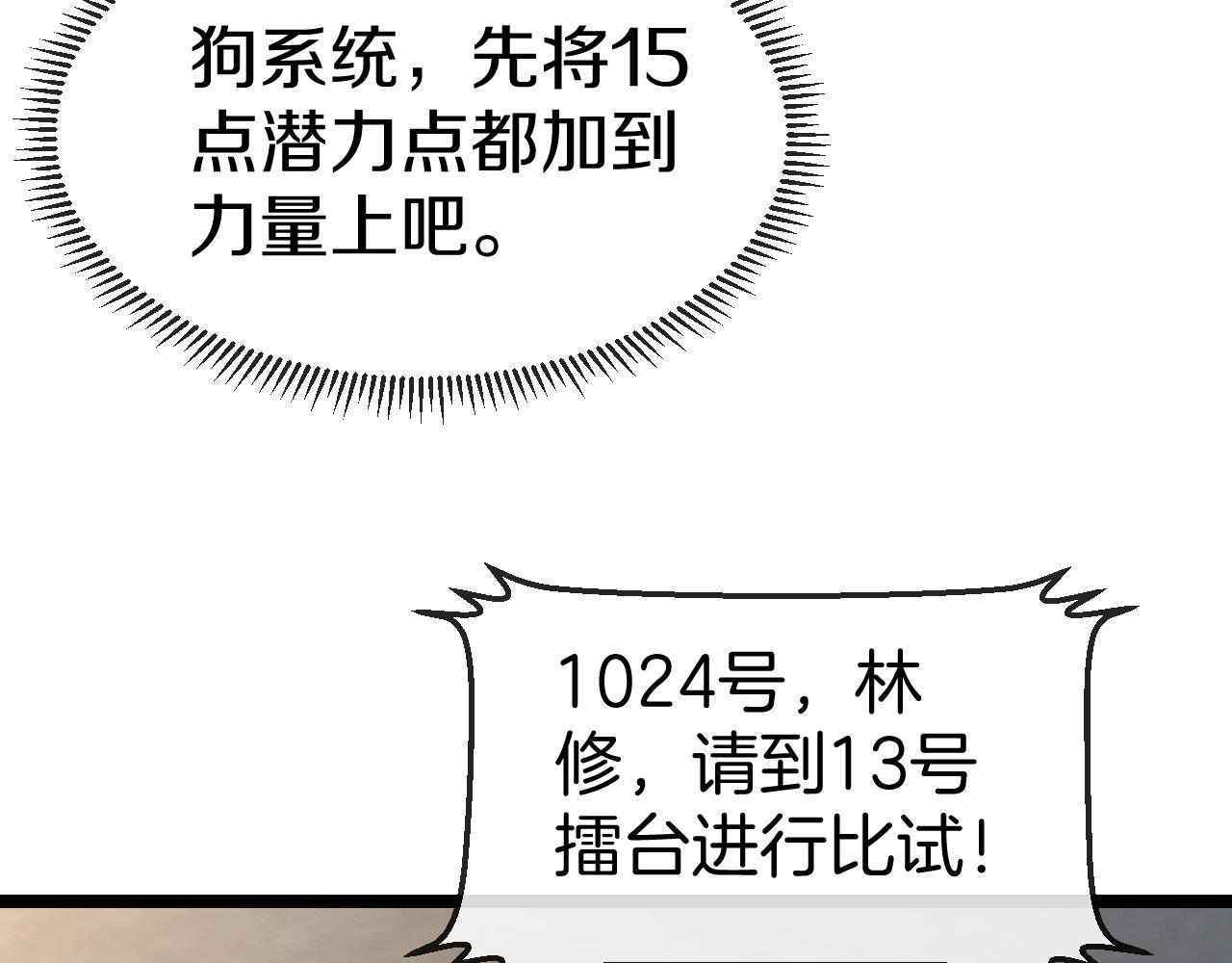 第29话 期末大比武127