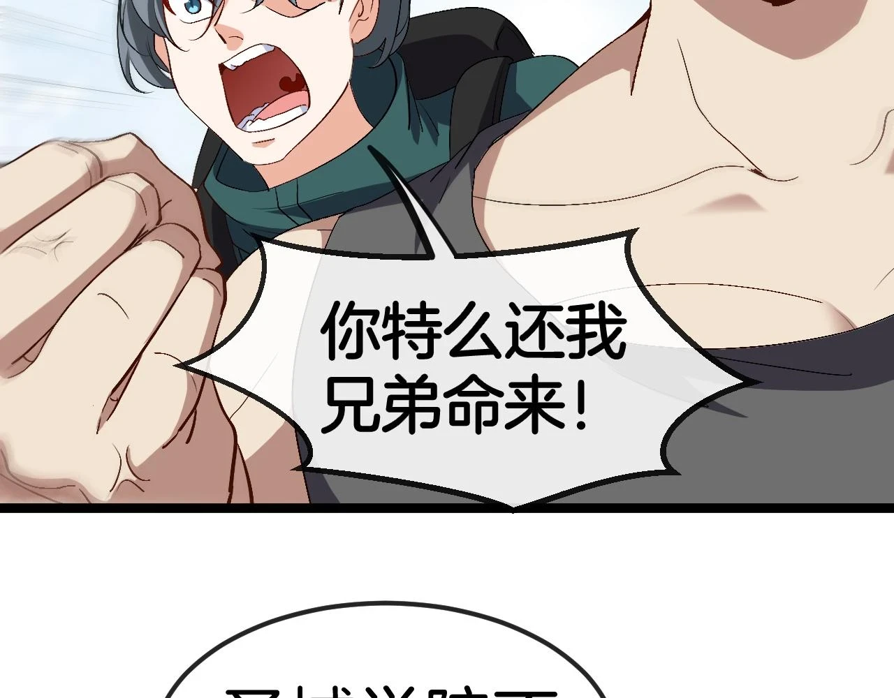 第69话：死亡之路的尽头129