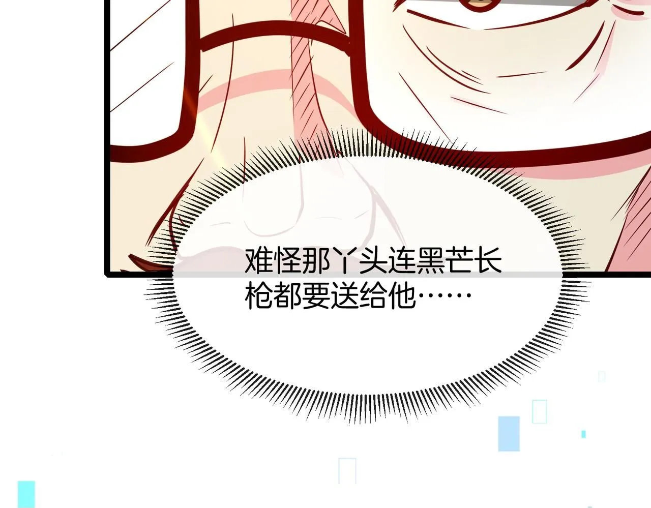 第101话：解锁二阶基因锁99