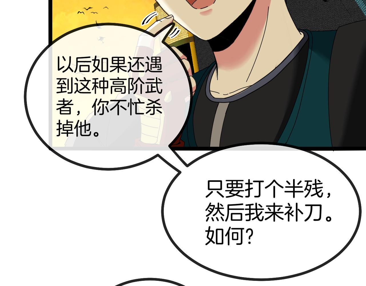 第46话 百里是大婶!_70