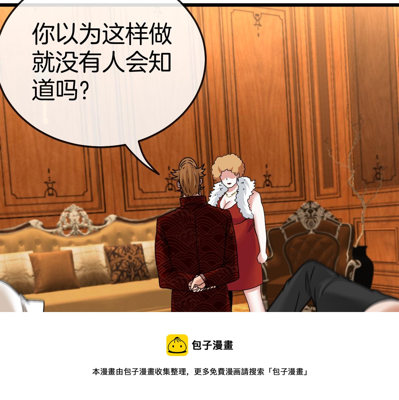 第18话 权贵的制裁120