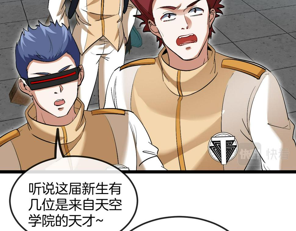 第77话：挑战竞技之塔12