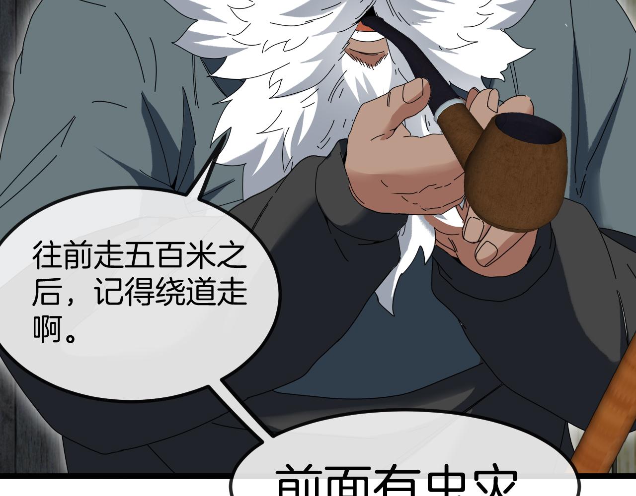 第53话 死亡之路入口114