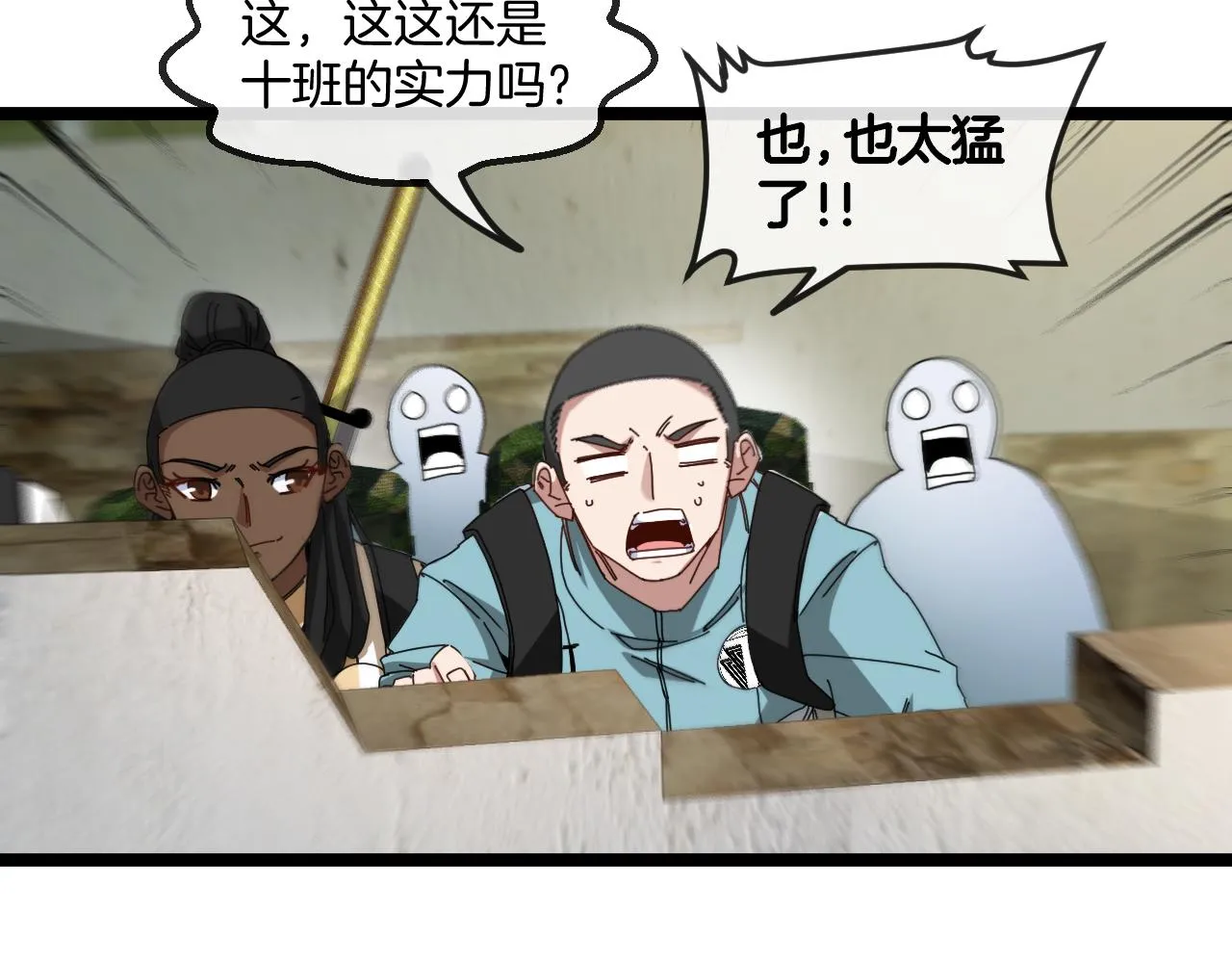 第86话：同为十班43