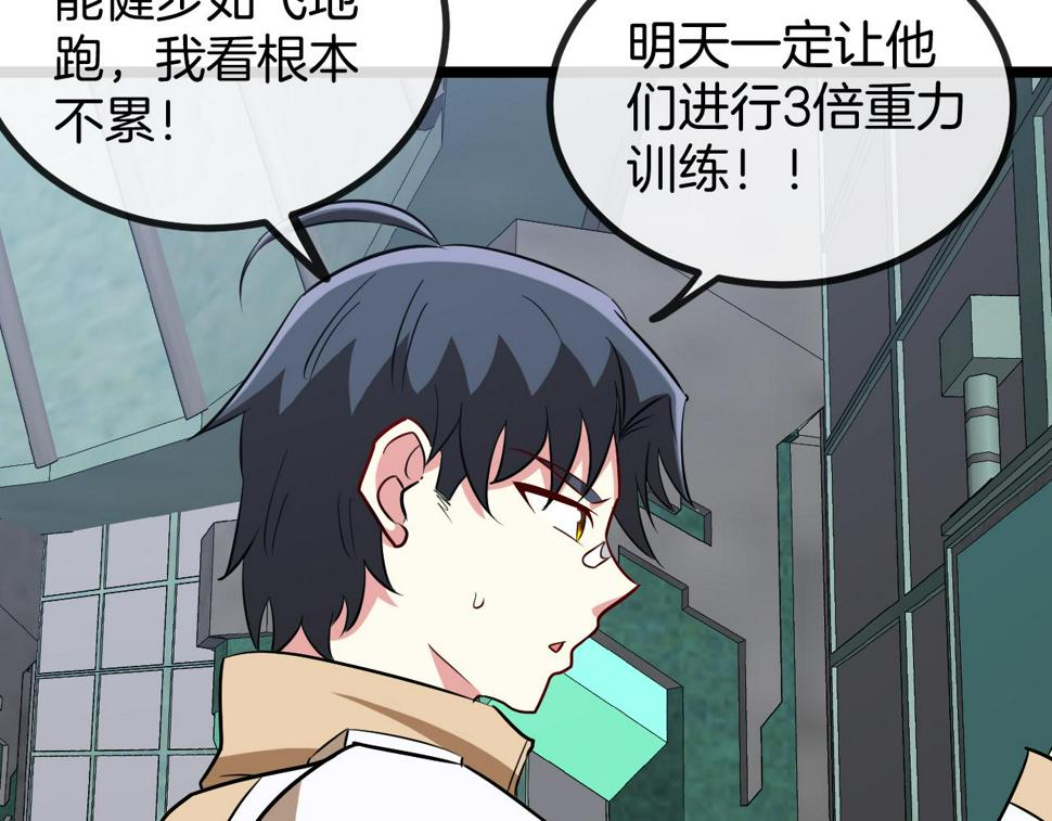 第80话：被洛月电到了36