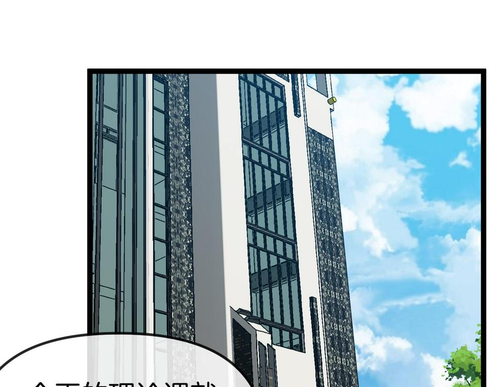 第75话：班级的质疑39