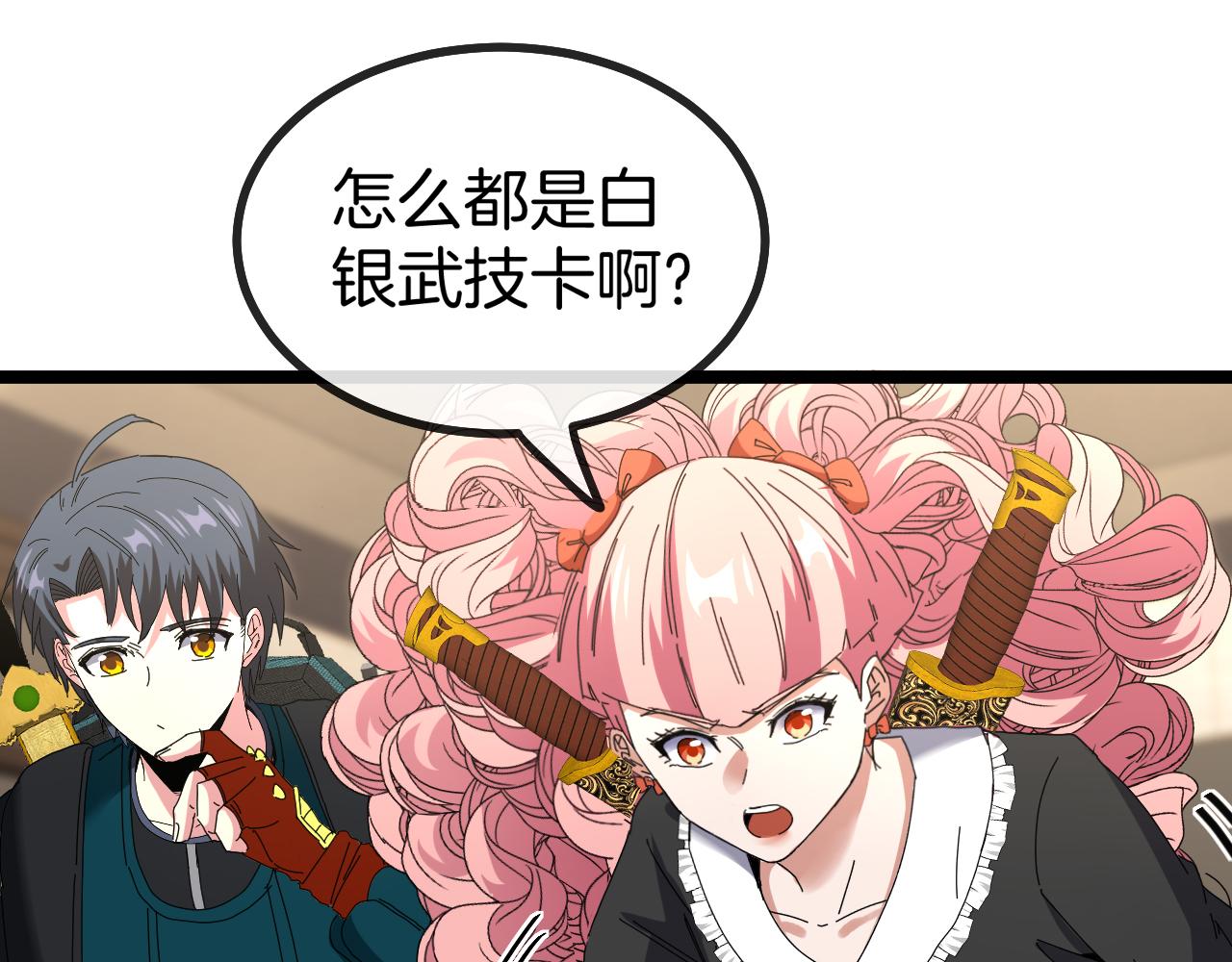 第47话 唐家再袭70