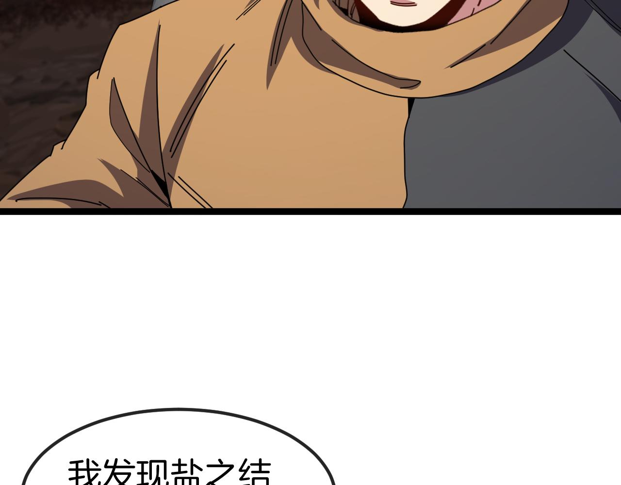 第57话 黑水之恶战88