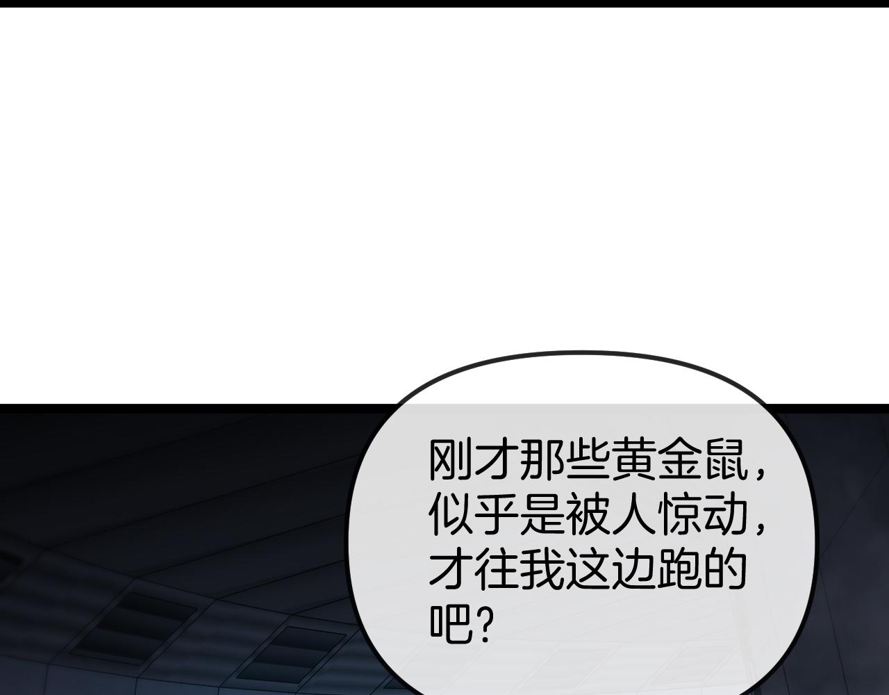 第60话 前战遗迹32