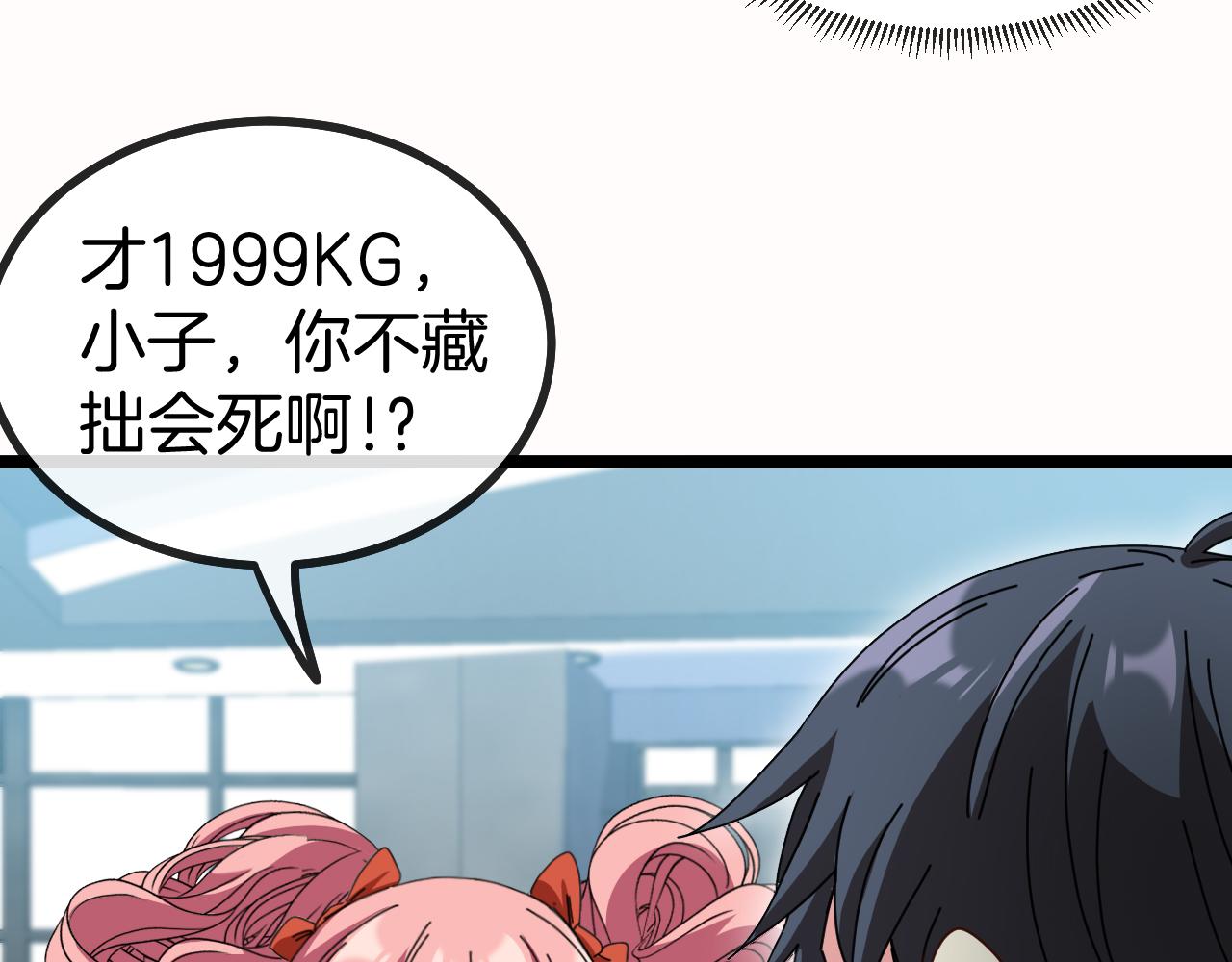 第49话 加入武者联盟93