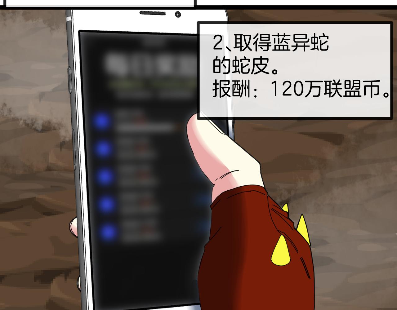 第54话 死亡之路上的宝藏100