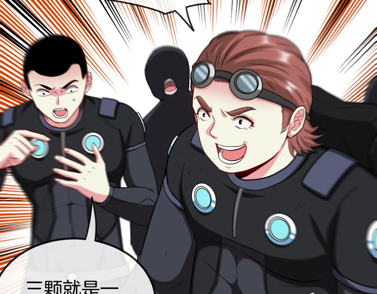 第11话 谁说我没有异晶60