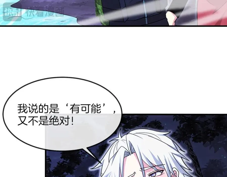 第125话：冰莲湖95
