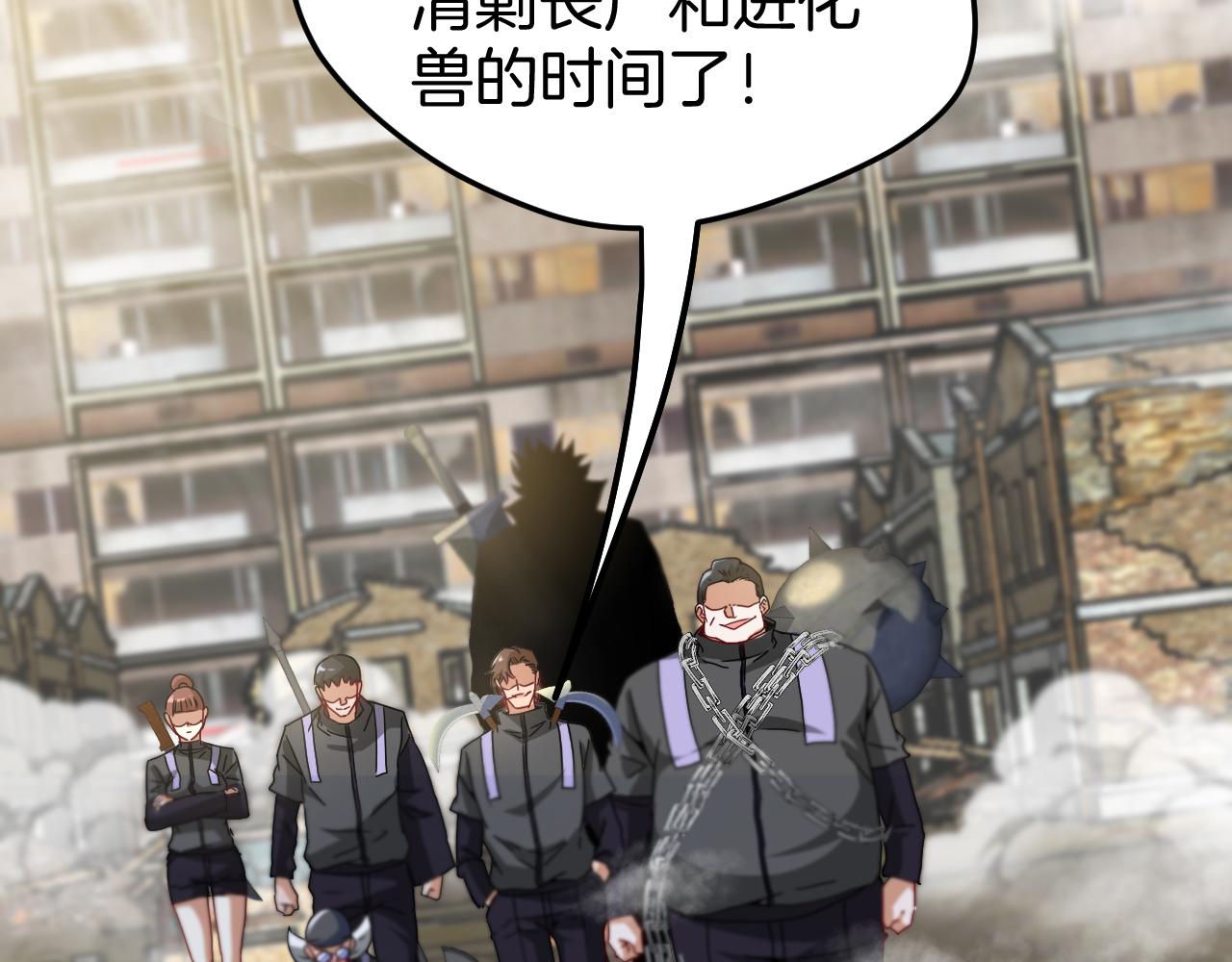 第27话 巨剑暴徒32