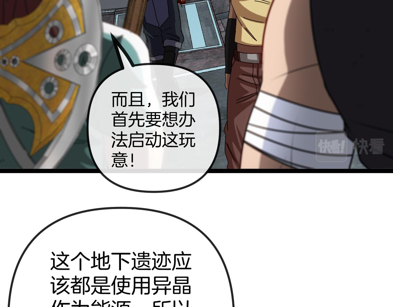 第65话：异晶成精!_28