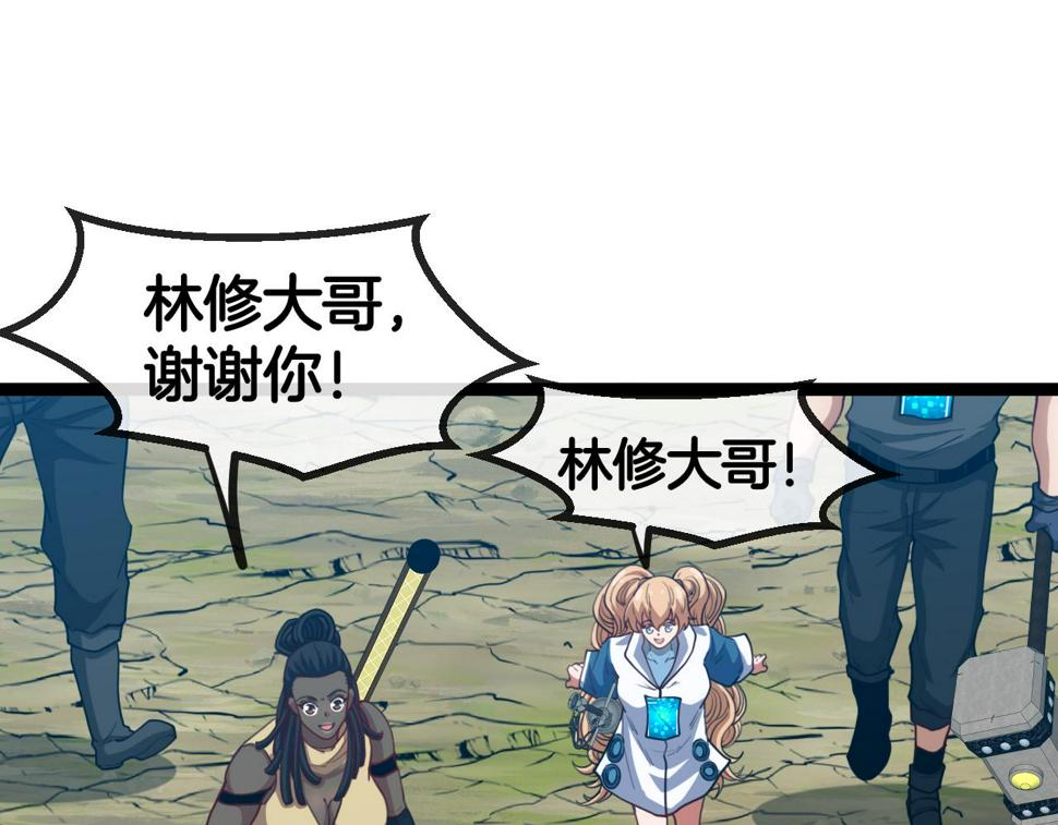 第71话：：欢迎来到圣域学院30