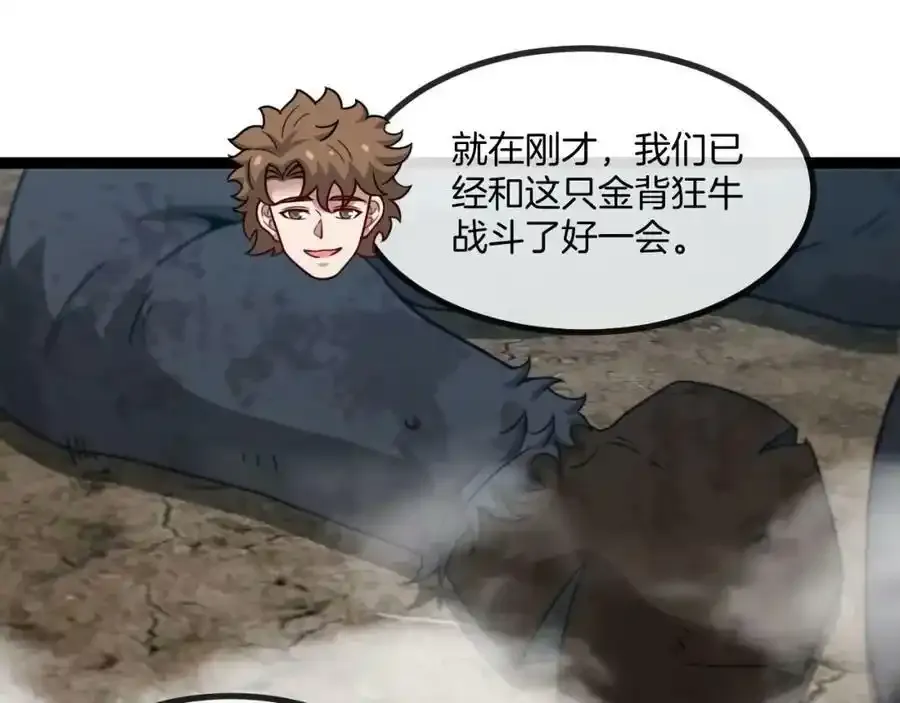 第84话：北院四班87