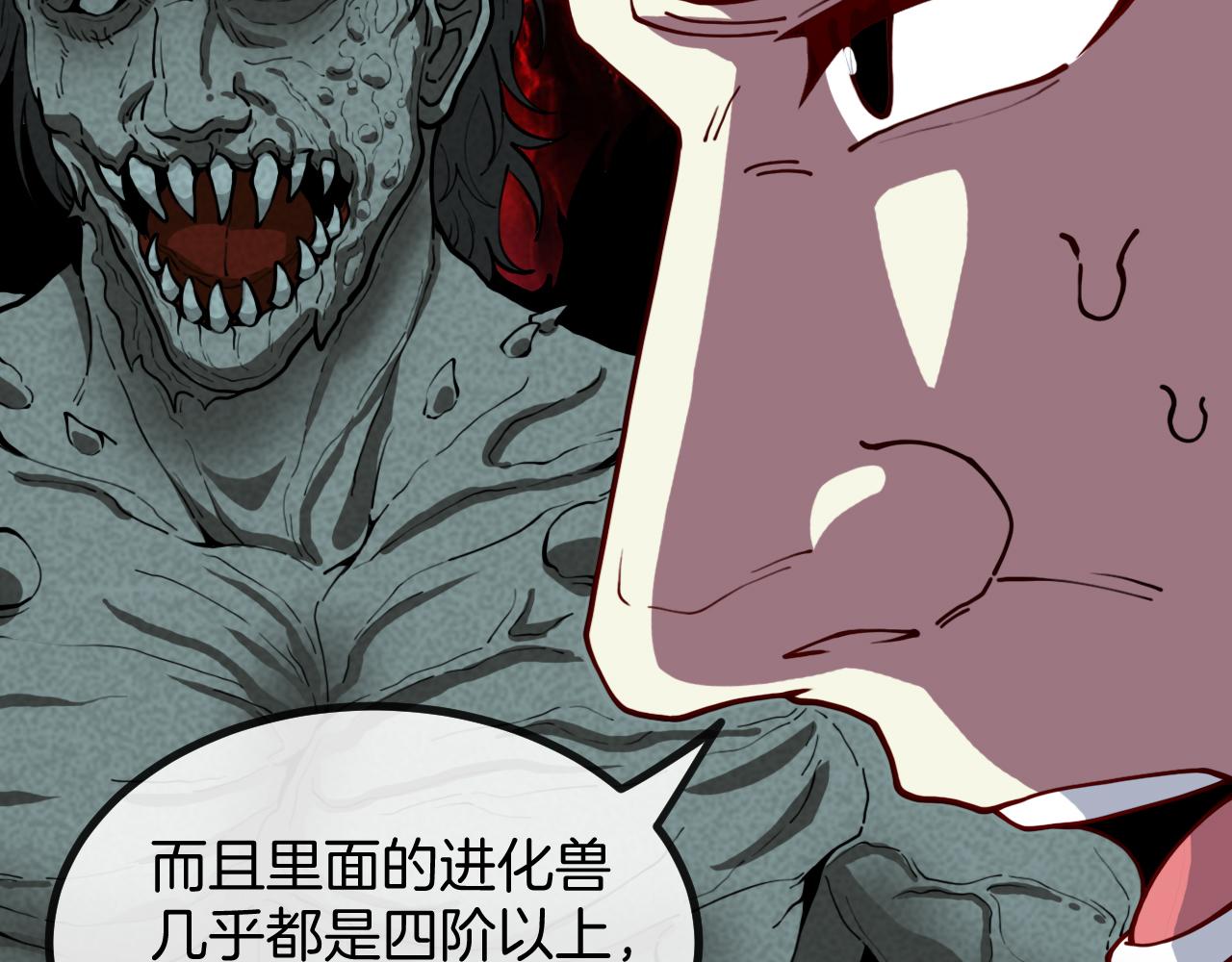 第82话：七人组78