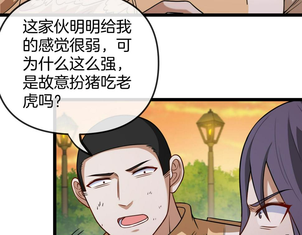 第74话：洛月砸场子19