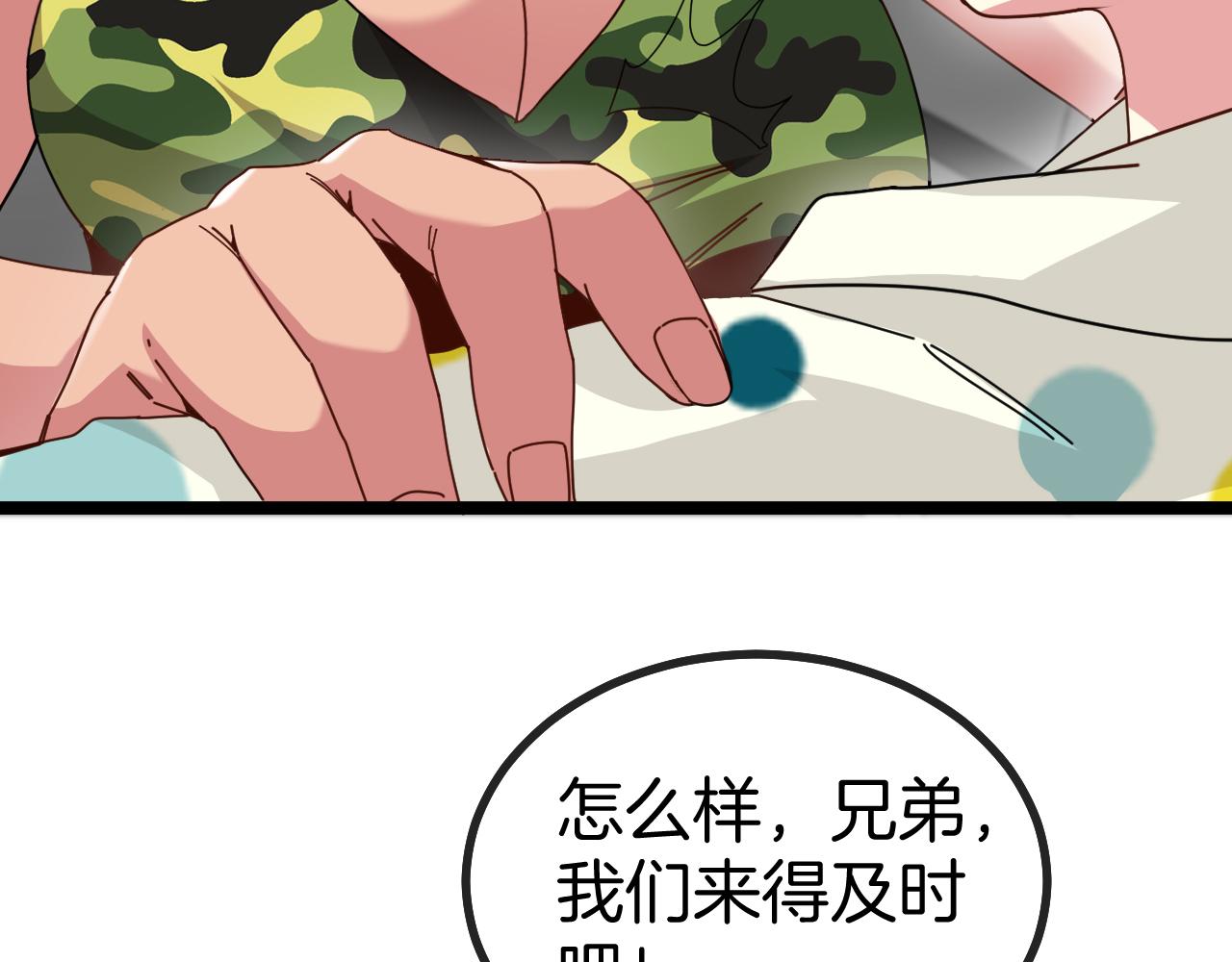 第37话 林修被开除！109