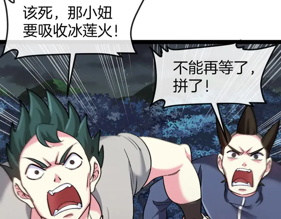第130话： 吸收冰莲火39