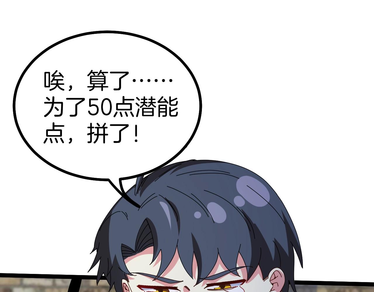 第40话 百里皓灵76