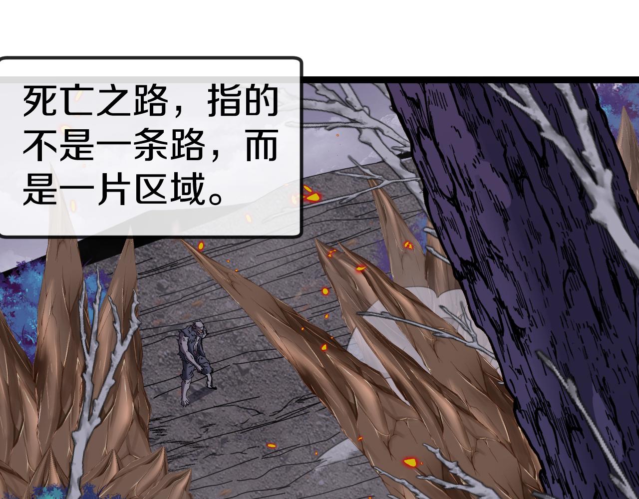 第38话 通往圣域学院之路41