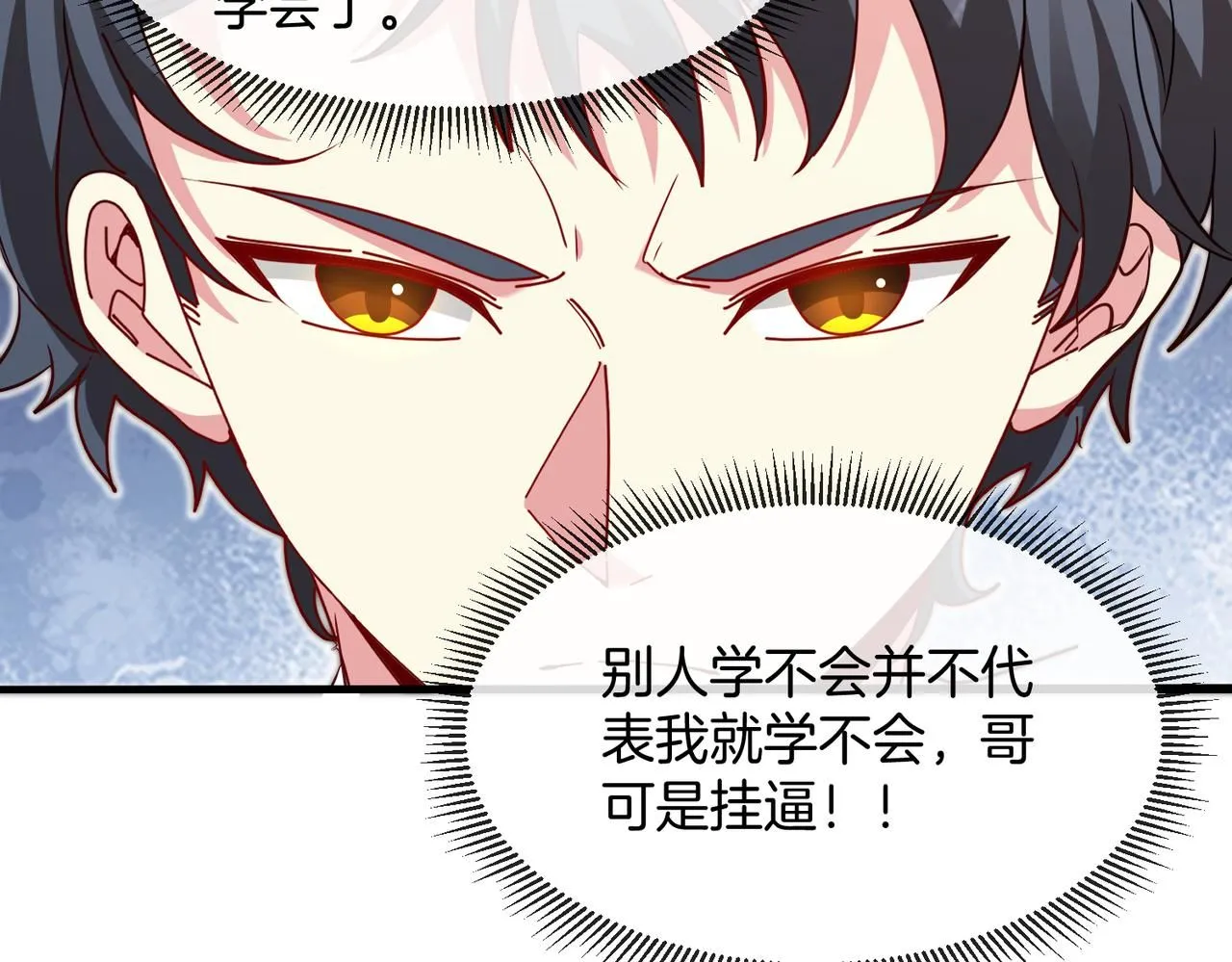 第102话：击败卓启星117