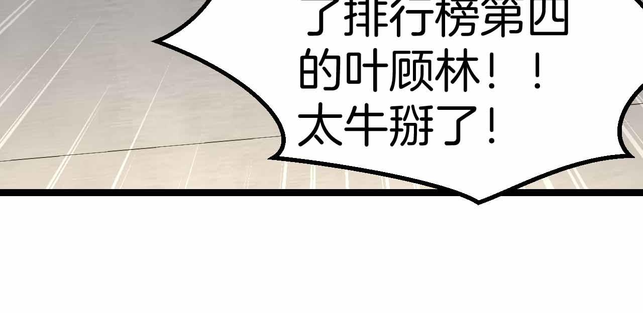 第32话 强弩之末41