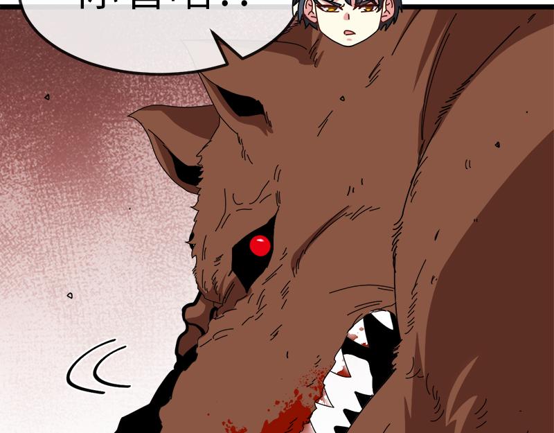 第53话 死亡之路入口54