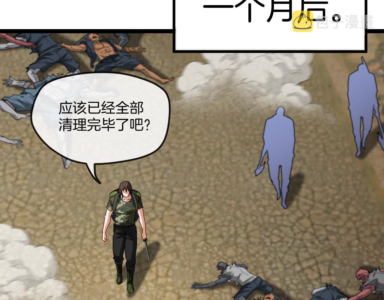 第27话 巨剑暴徒22