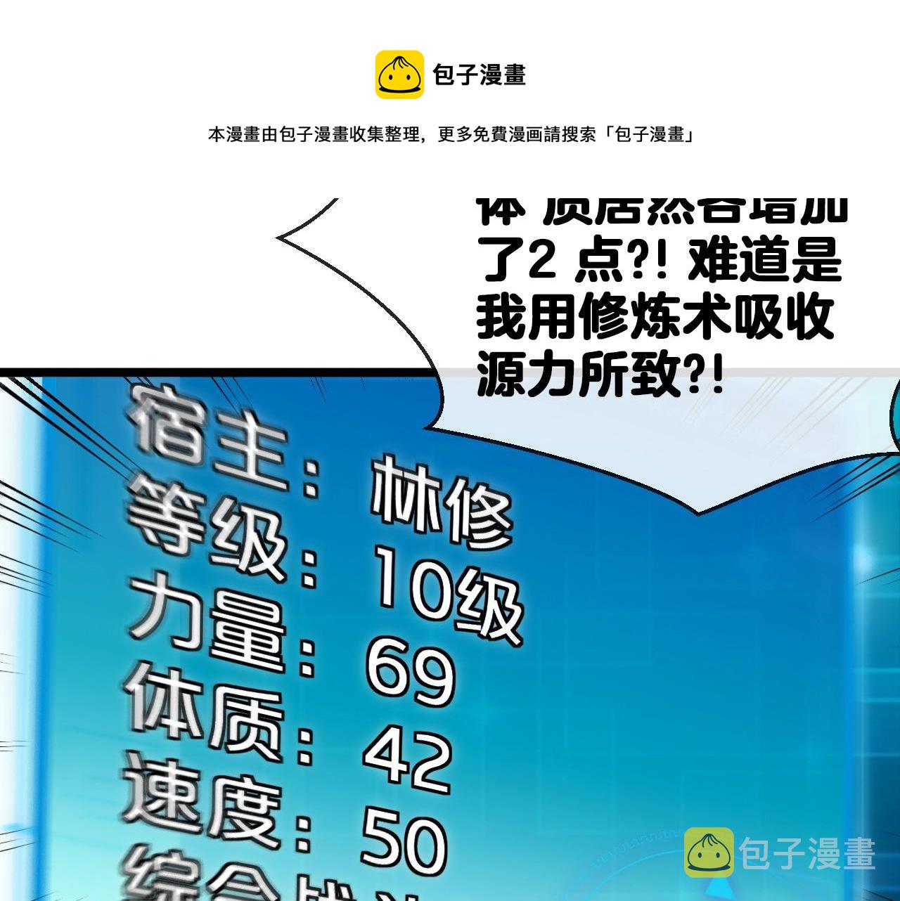 第13话 长枪银魂112