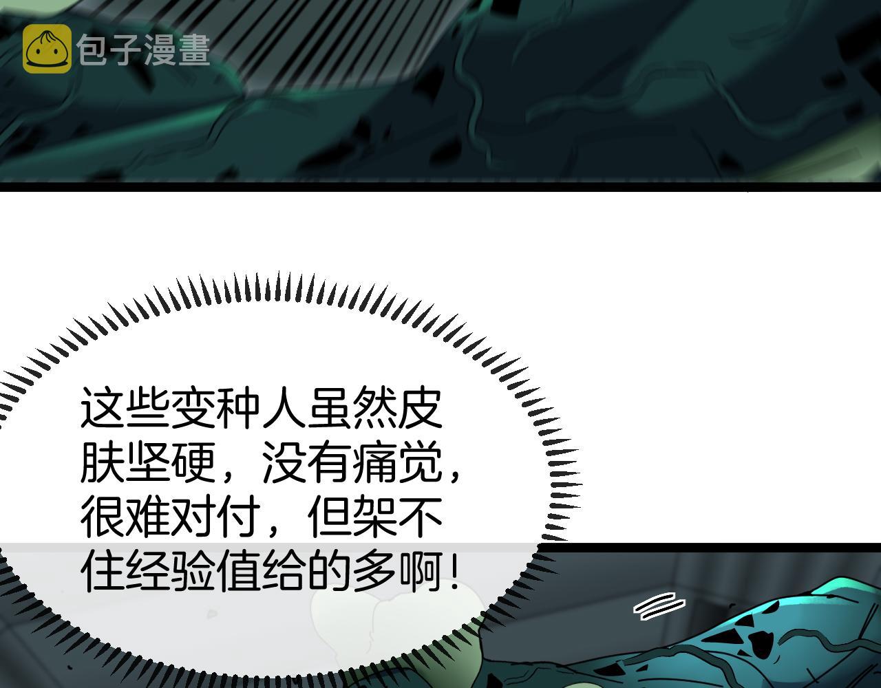 第62话：深渊的召唤29