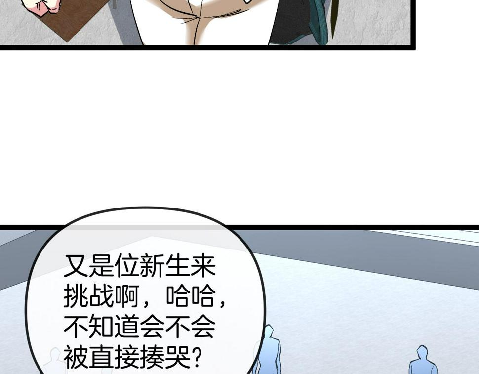 第77话：挑战竞技之塔24