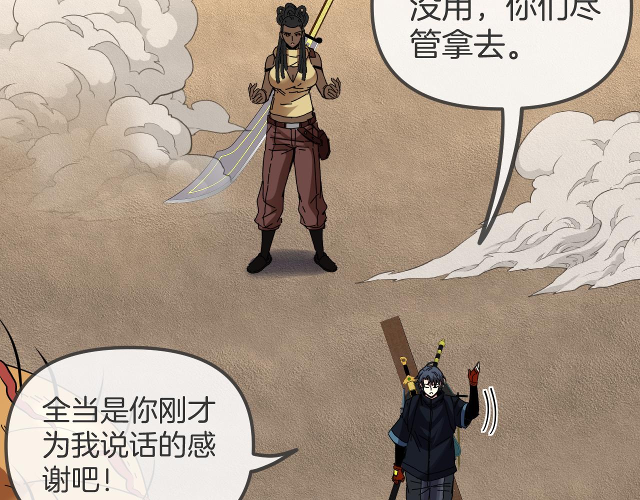 第59话：神秘地宫109